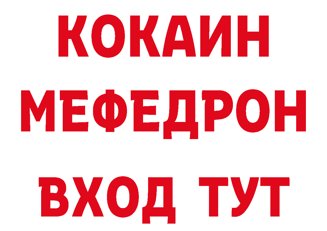 Бутират бутандиол вход дарк нет ссылка на мегу Волчанск